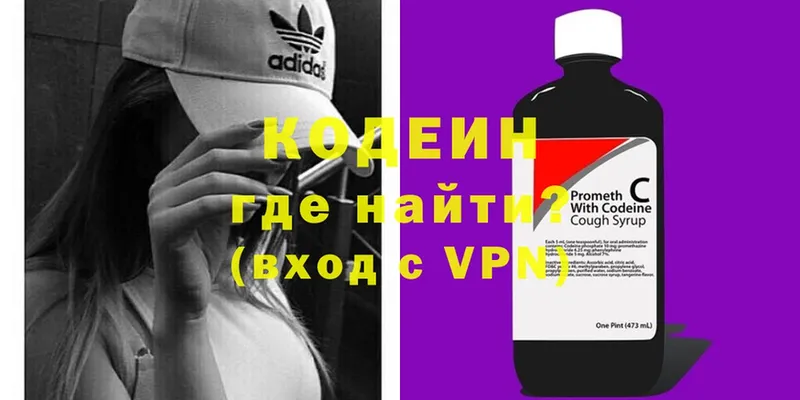 ОМГ ОМГ ССЫЛКА  Буй  Кодеиновый сироп Lean напиток Lean (лин) 