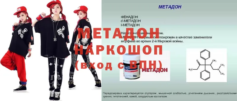 даркнет формула  хочу   Буй  Метадон methadone 